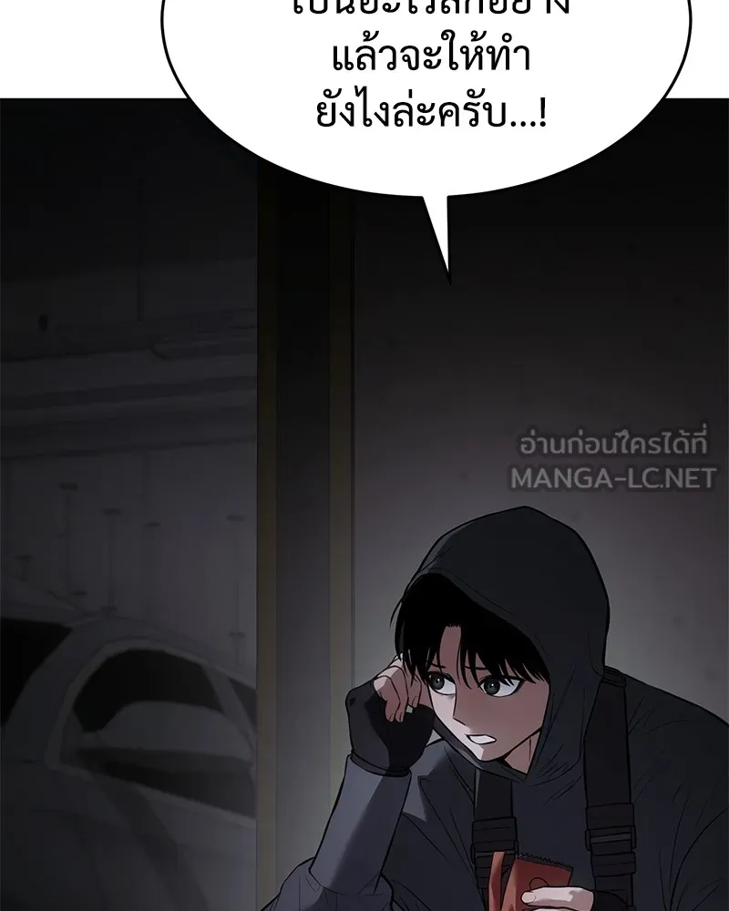 แบคXX ตอนที่ 75 รูปที่ 9