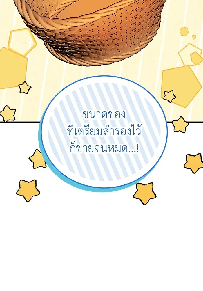 ครอบครัวพรรค์นั้น ฉันไม่มีวันกลับไป ตอนที่ 42 รูปที่ 64