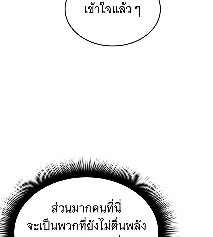 ถึกทนแทงก์แรงก์ C ตอนที่ 6 รูปที่ 73