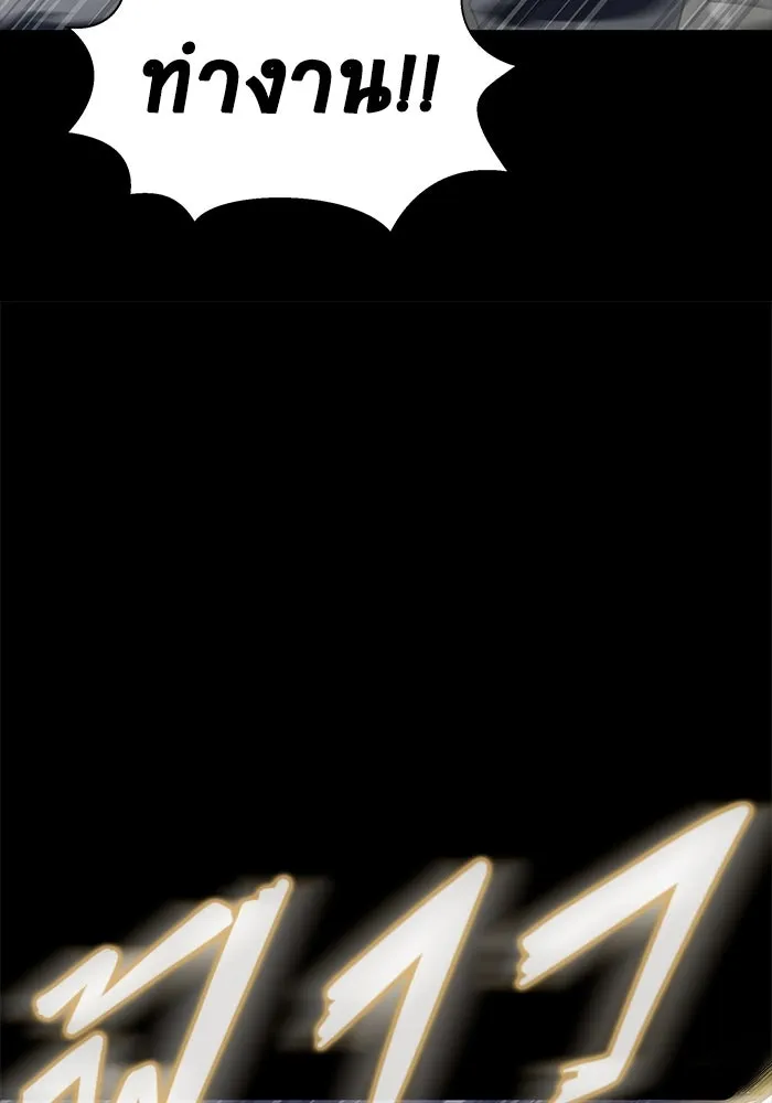เพลเยอร์นักกินเหล็ก ตอนที่ 40 รูปที่ 131