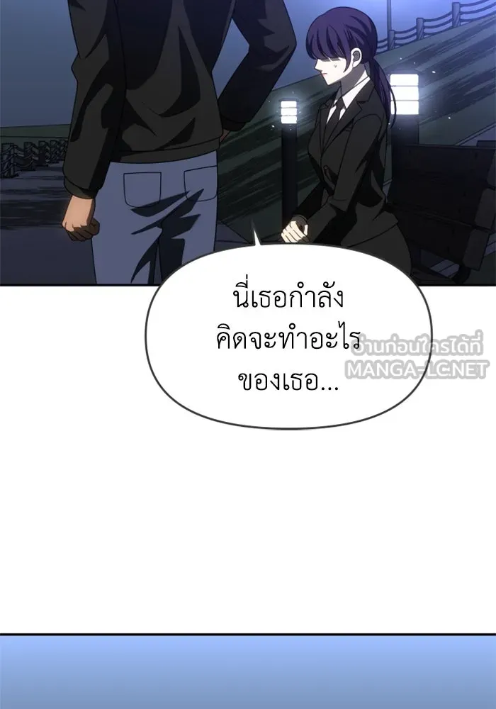 อดีตบอสหอคอย ตอนที่ 90 รูปที่ 21