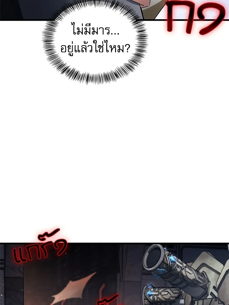 หยุดนะจอมมาร ฮีโร่ล้อมไว้หมดแล้ว ตอนที่ 25 พยายามหนี รูปที่ 37