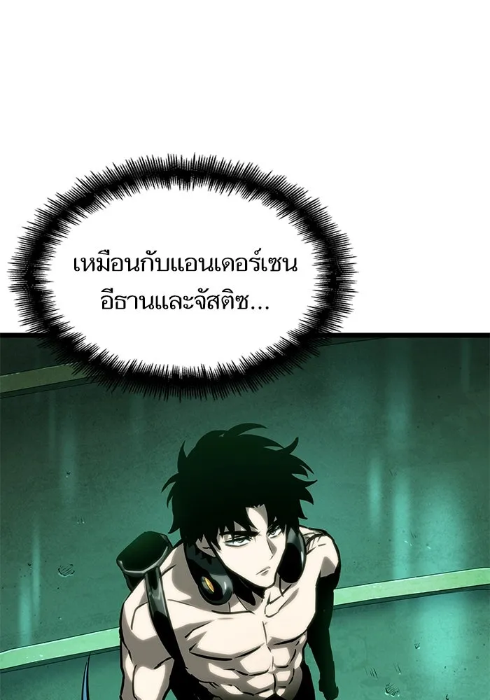 หลังวันสิ้นโลก ตอนที่ 131 รูปที่ 59