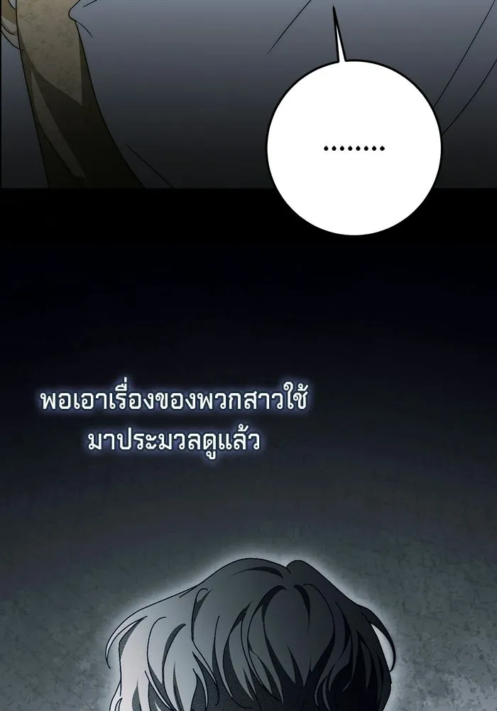 เบื้องหลังรอยยิ้มของเจ้าหญิง ตอนที่ 97 รูปที่ 47