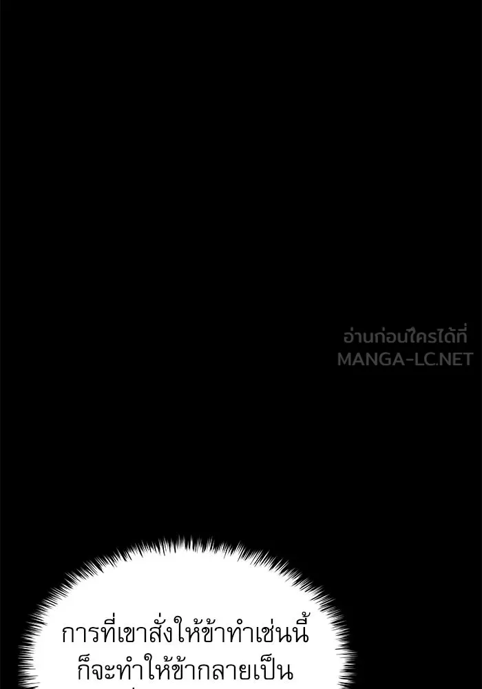 ลับลางลวง ตอนที่ 22 กูยอและซัค (2) รูปที่ 156