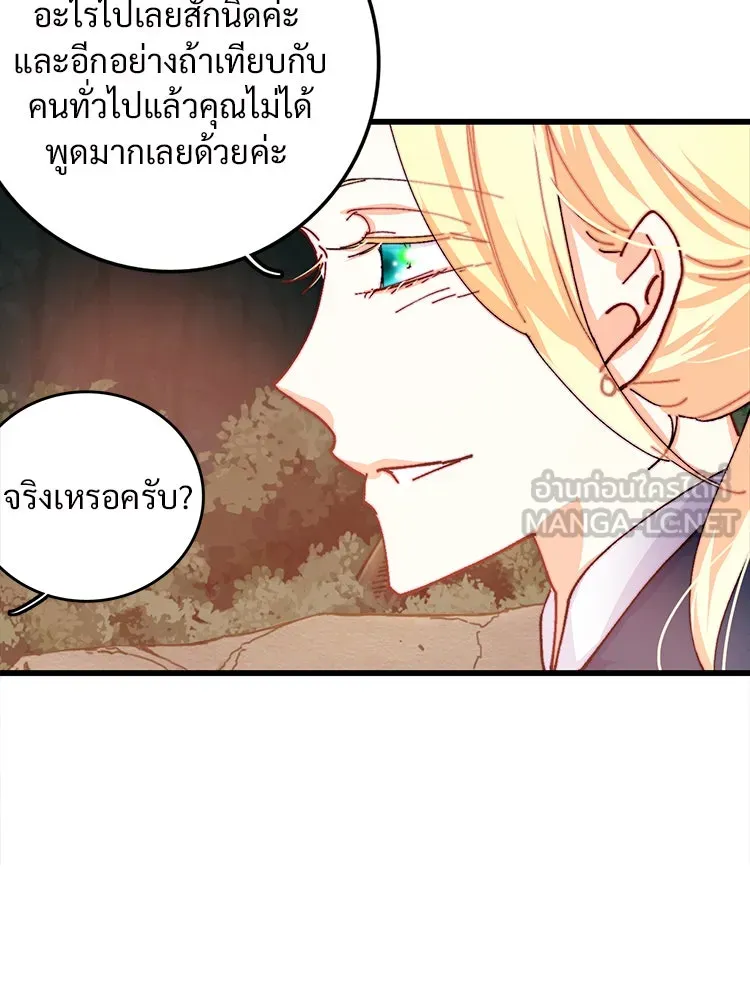 Bring the Love ตอนที่ 48 รูปที่ 78