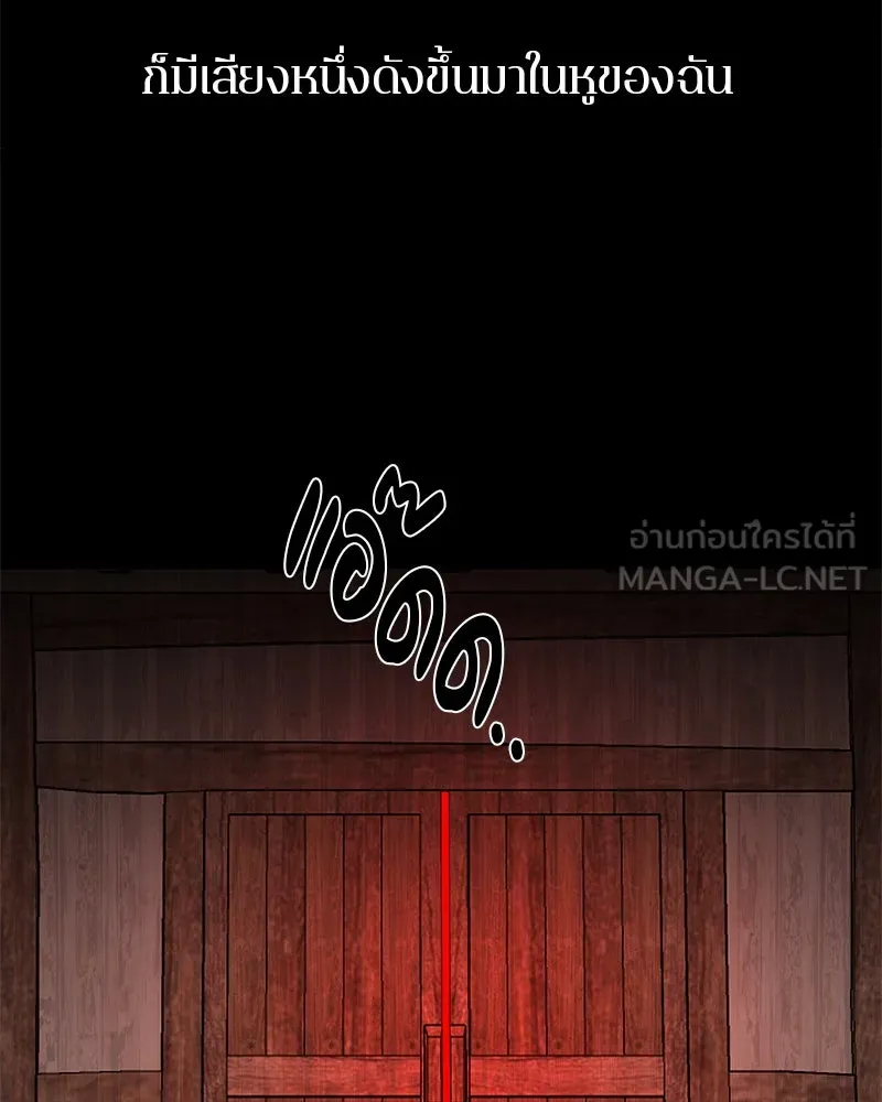 ตำนานเทพธิดาตกสวรรค์ ตอนที่ 79 รูปที่ 183