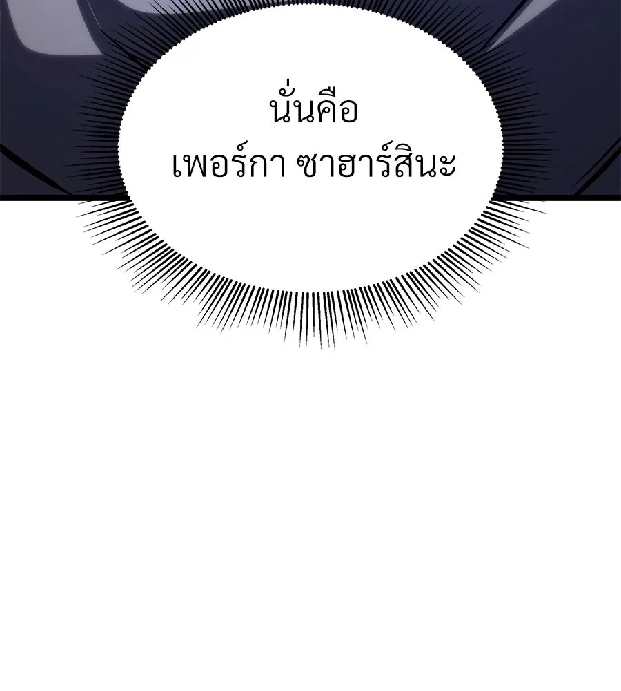 จอมเวทคนเลี้ยงแกะ ตอนที่ 22 รูปที่ 284