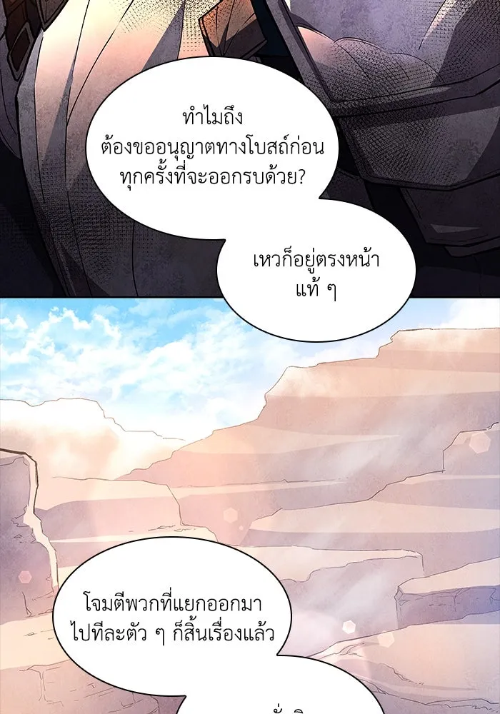 ฟิลเลียโรเซ่กับคำทำนายแห่งมงกุฎหนาม ตอนที่ 82 รูปที่ 31