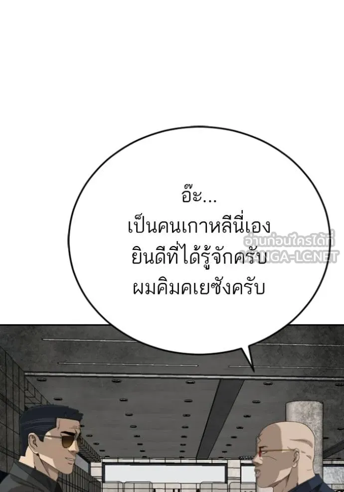 BAD GUY ตอนที่ 284 รูปที่ 124
