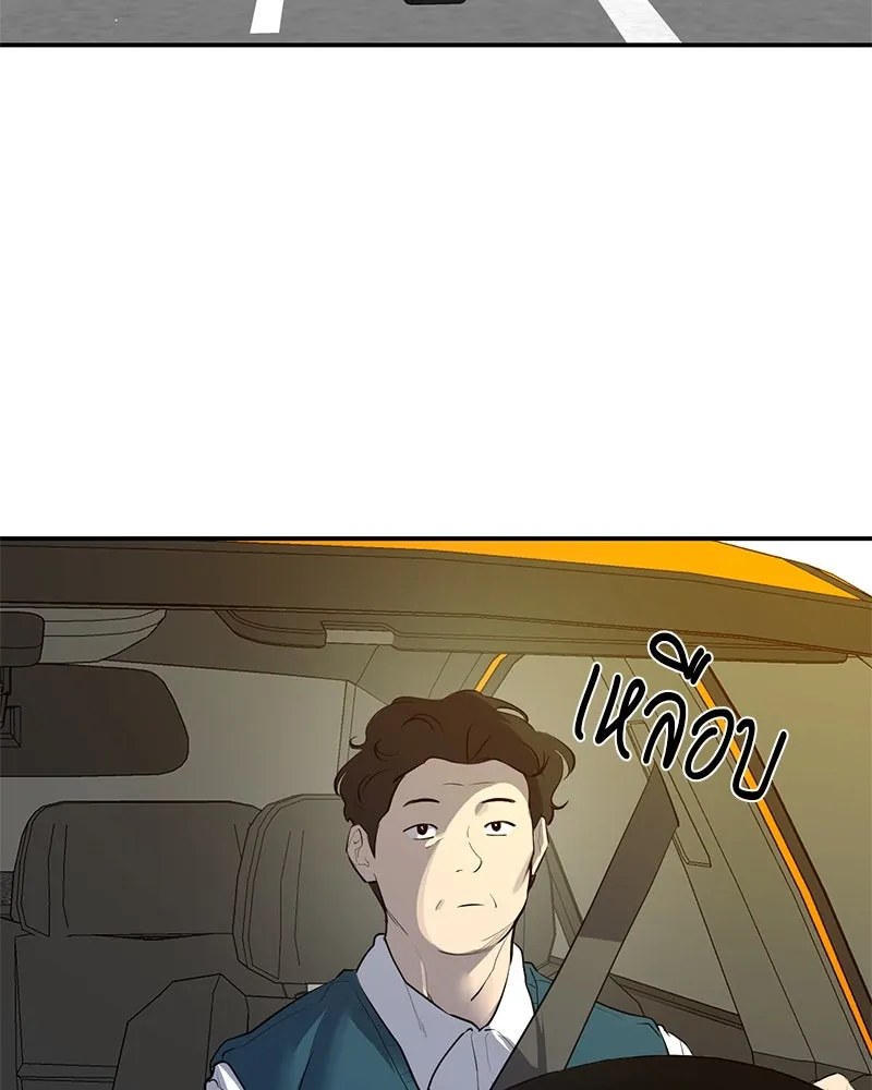 ตำนานเทพธิดาตกสวรรค์ ตอนที่ 50 รูปที่ 25