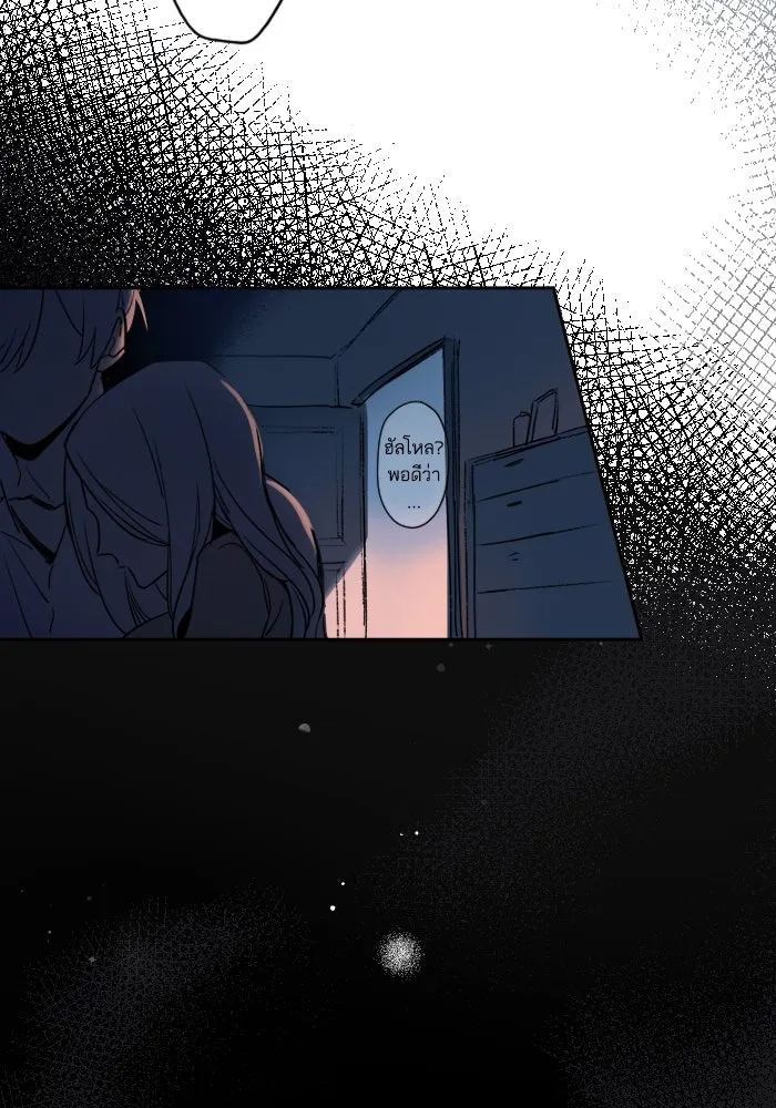 ฉันเปล่าร้องไห้ซะหน่อย ตอนที่ 7 รูปที่ 7