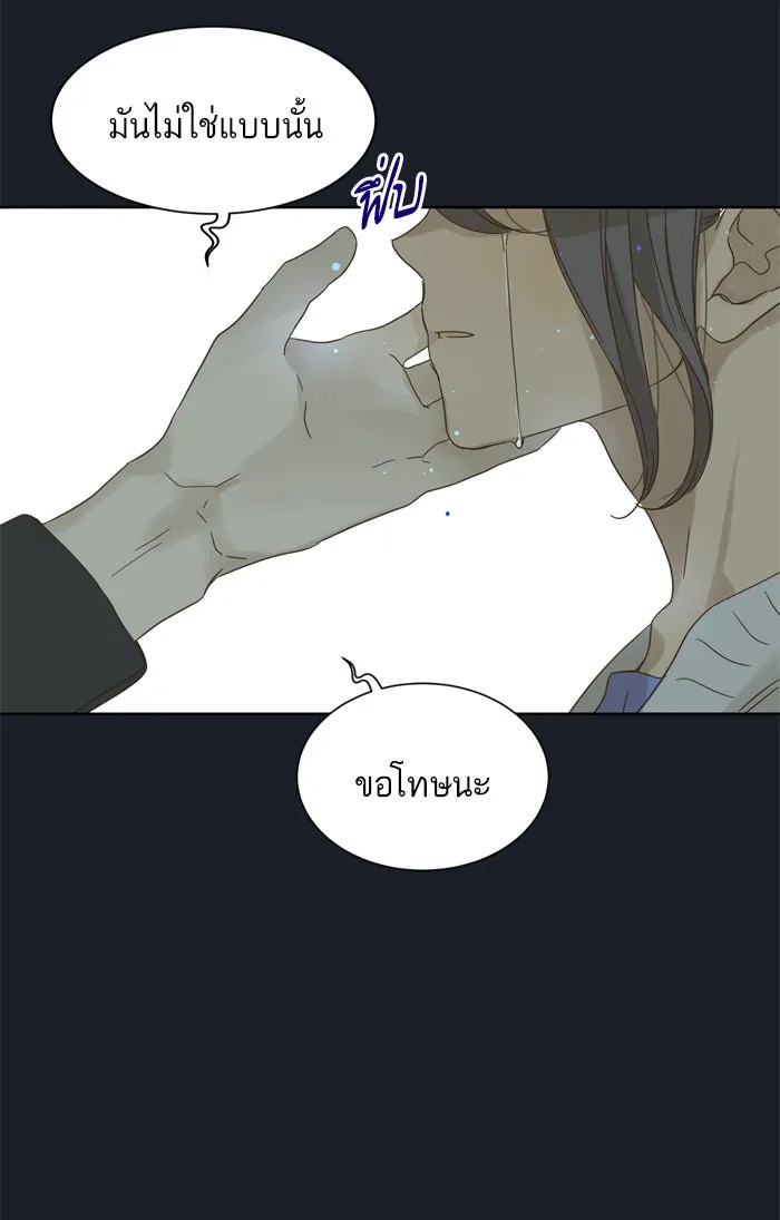 ฉันมันร้าย หรือเพราะโลกไม่น่ารัก ตอนที่ 73 รูปที่ 8