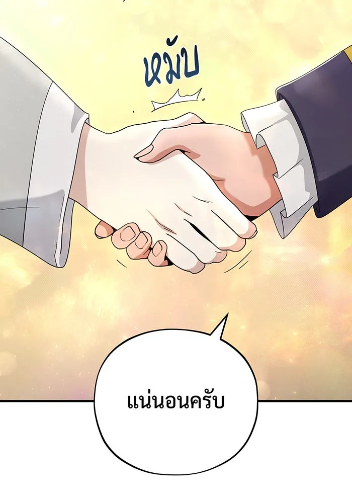 จอมเวทเกิดใหม่ในรอบ 66666 ปี ตอนที่ 107 รูปที่ 127