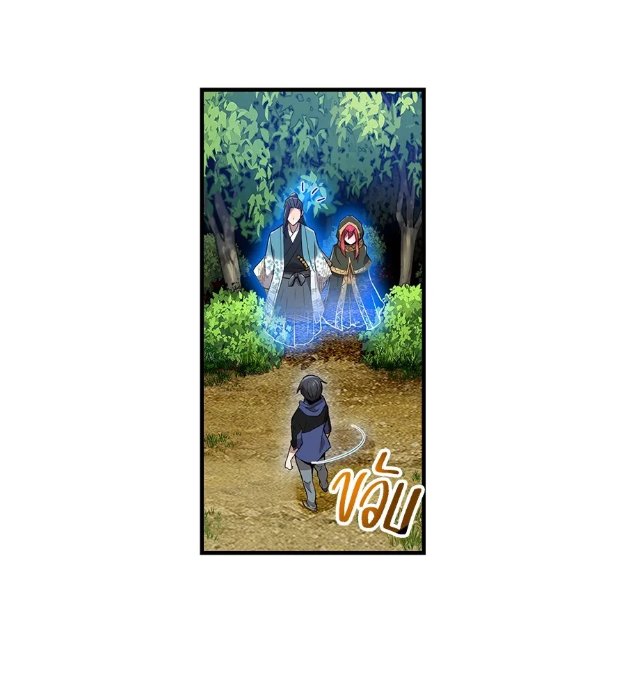 ฮันเตอร์สกิลโกง ตอนที่ 15 คืนก่อนลืมตาตื่น รูปที่ 124