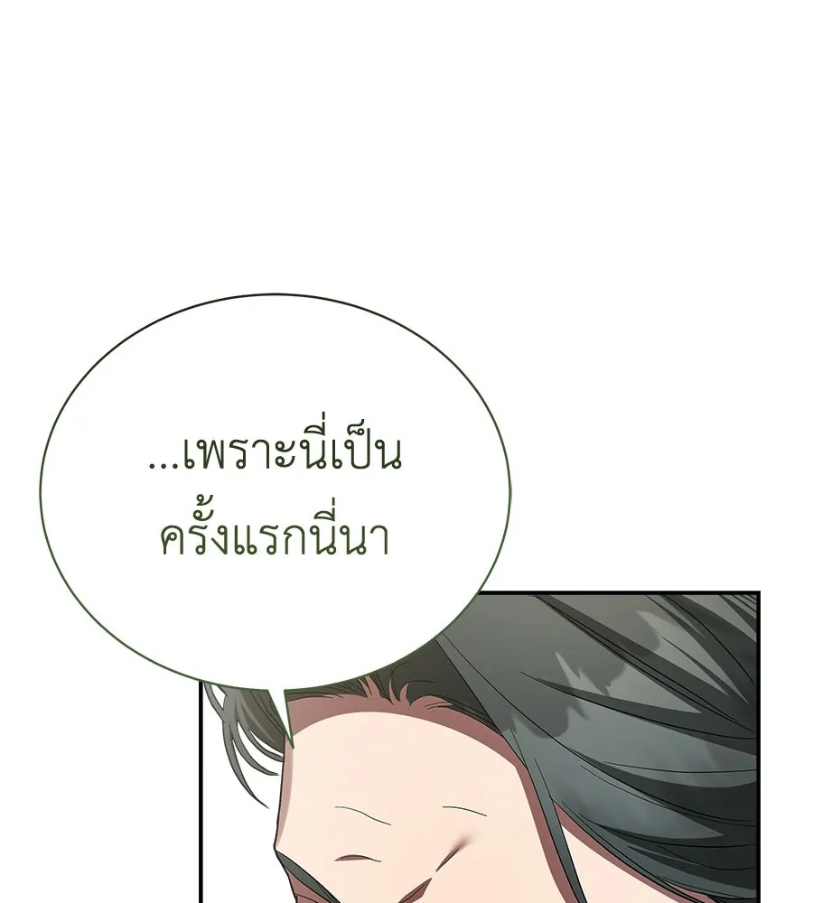 สัญญารักฉบับสุดท้าย ตอนที่ 33 รูปที่ 26