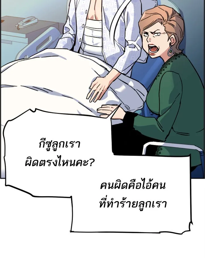 พี่ชายสายบอดี้การ์ด ตอนที่ 8 รูปที่ 8