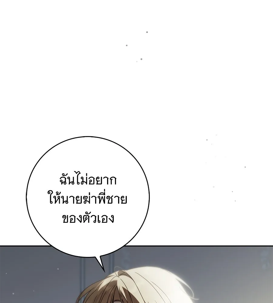 สาว(ลับ)ใช้ของท่านเคานต์ตาบอด ตอนที่ 42 รูปที่ 94