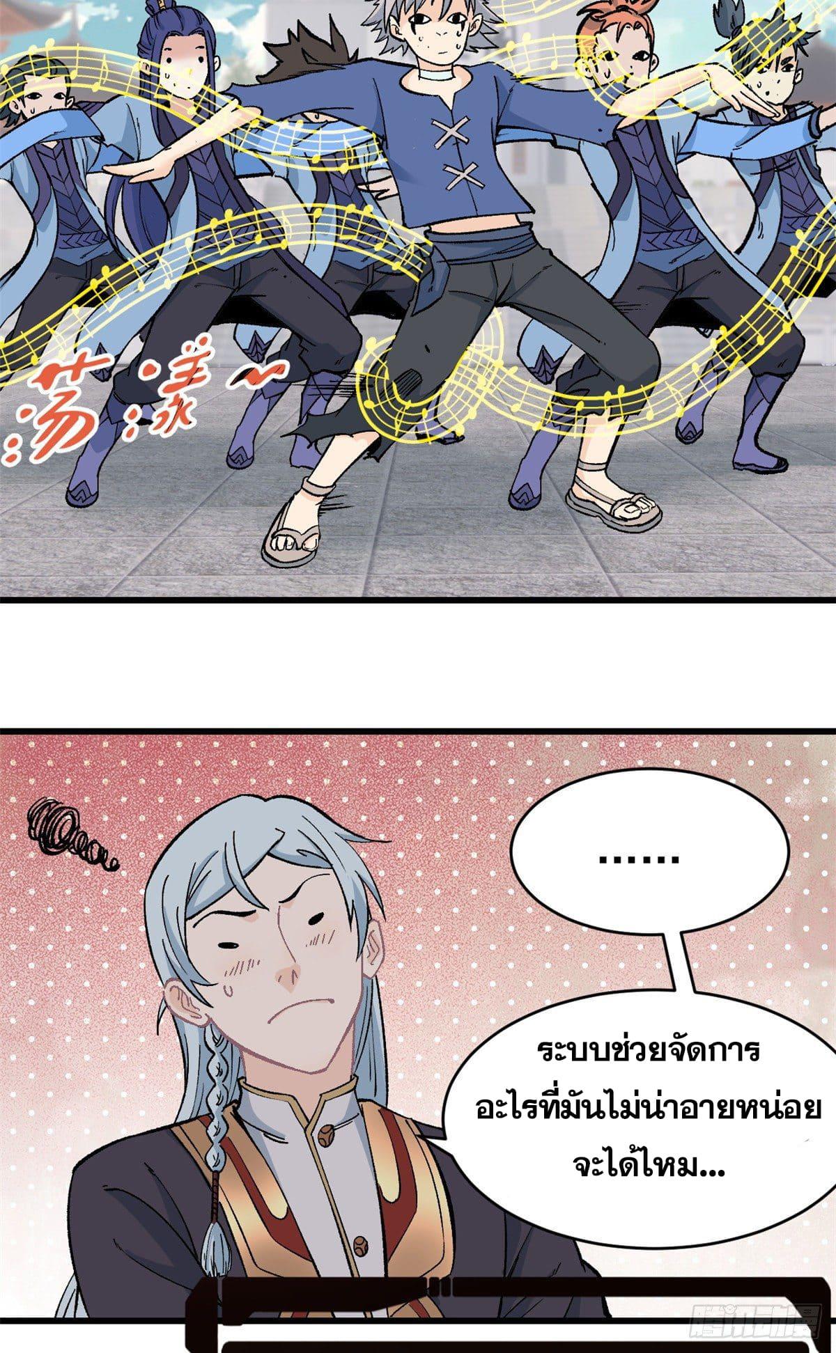 Manga-lc-com อ่านมังงะ อ่านการ์ตูน ออนไลน์ ฟรี All Hail the Sect Leader ตอนที่ 1 2 3 4 5 6 7 8 9 10 11 12 13 14 ฟรี ไม่มีโฆษณา Manga-lc - อ่าน มังงะ อ่าน การ์ตูน ออนไลน์ อ่านมังงะ ฟรี