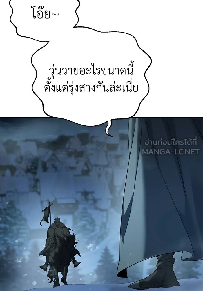 ยอดนักดาบผู้โอบอุ้มดารา ตอนที่ 96 (จบซีซัน 1) รูปที่ 105