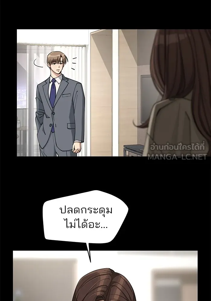 ความรักของอิซอบ ตอนที่ 19 รูปที่ 69