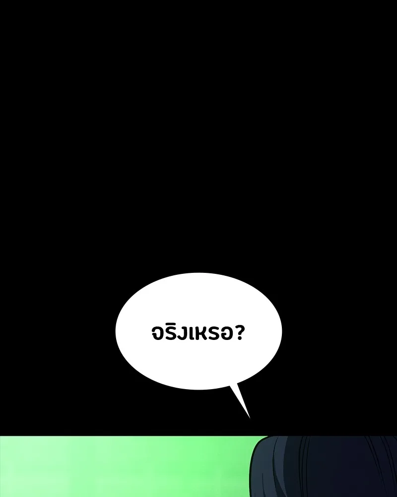 มือสังหารพันธุ์อมตะ ตอนที่ 14 รูปที่ 17