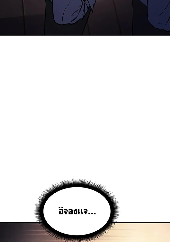 เกิดใหม่พร้อมพลังแห่งราชัน ตอนที่ 9 รูปที่ 71
