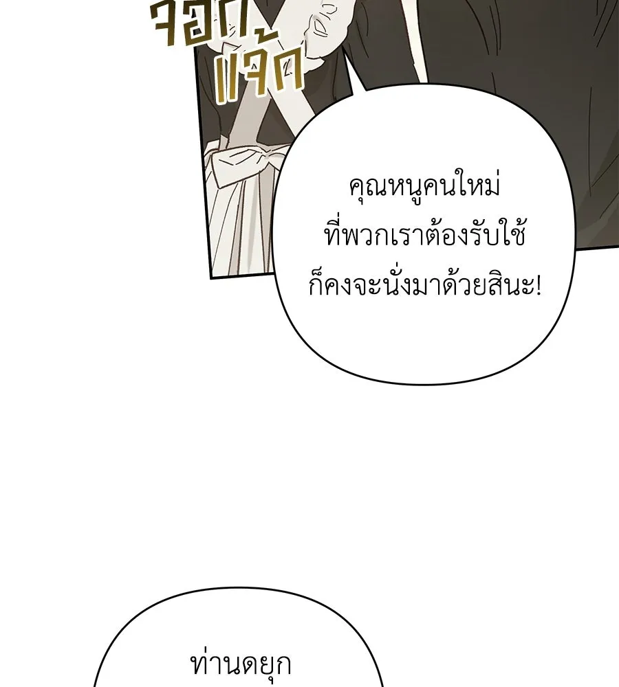 คุณพ่อของหนูคือศัตรูในชาติก่อน ตอนที่ 1 รูปที่ 10