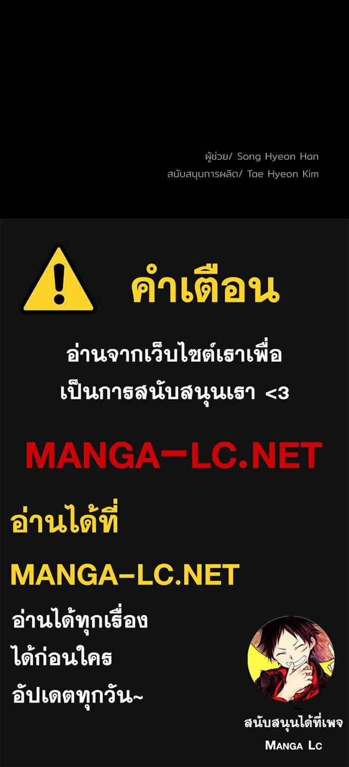 เส้นทางสู่เทพมาร ตอนที่ 6 รูปที่ 165