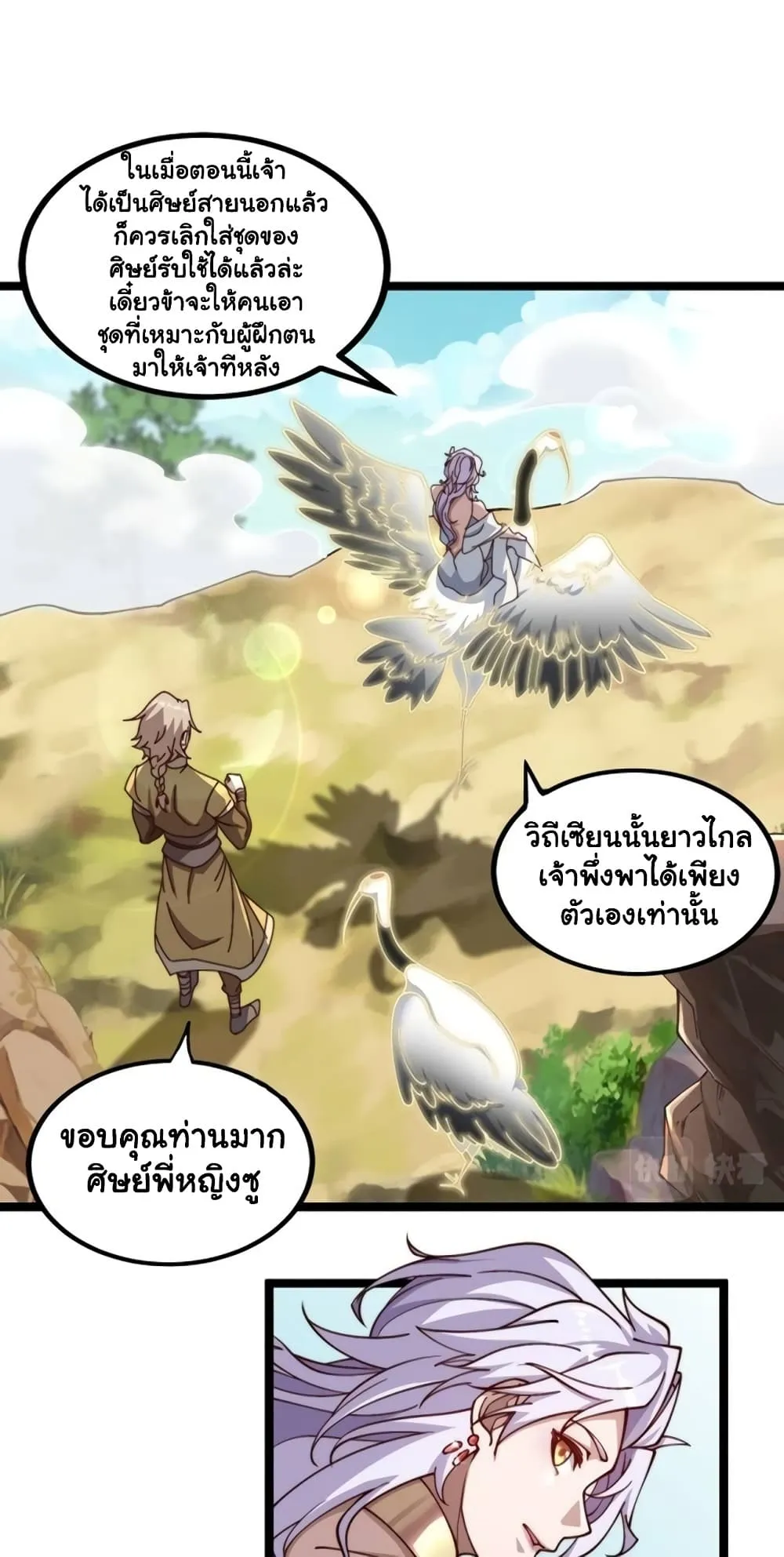 Manga-lc-com อ่านมังงะ อ่านการ์ตูน ออนไลน์ ฟรี Heaven’s Devourer ตอนที่ 1 2 3 4 5 6 7 8 9 10 11 12 13 14 ฟรี ไม่มีโฆษณา Manga-lc - อ่าน มังงะ อ่าน การ์ตูน ออนไลน์ อ่านมังงะ ฟรี