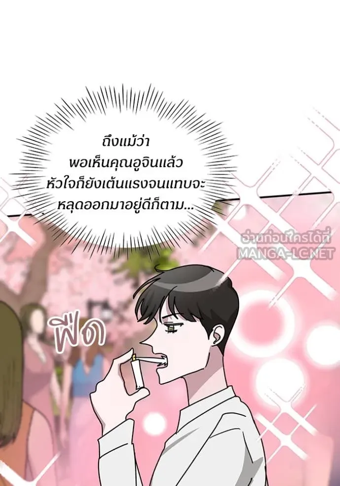 ฉันเนี่ยนะ ตอนที่ 51 รูปที่ 36