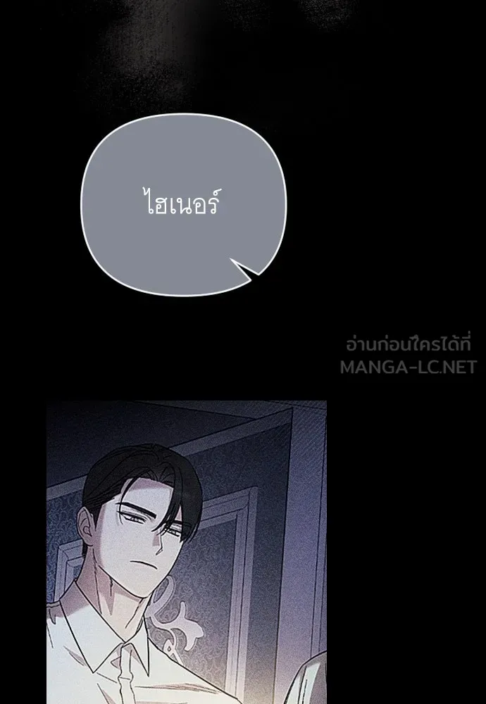 จำเลยหัวใจ ตอนที่ 10 รูปที่ 54