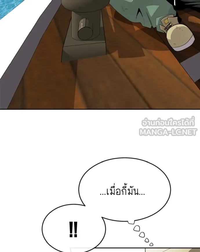 ยุคแห่งยอดมนุษย์ ตอนที่ 7 รูปที่ 27