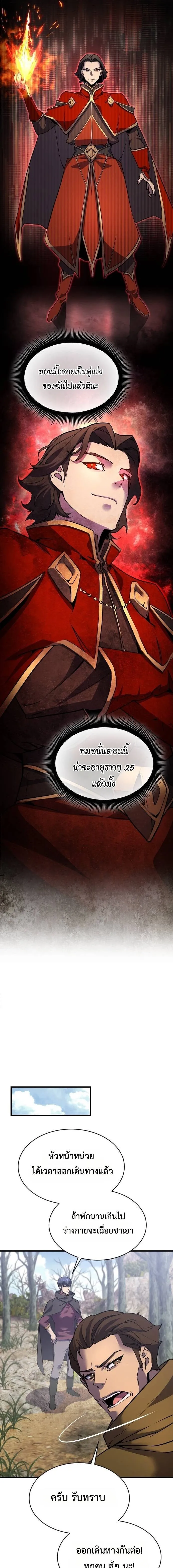 The Genius Mage Who Uses His Fists จอมเวทย_หม_ดส_ง ตอนที่ ตอนที่ 39 รูปที่ 9