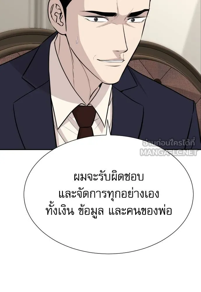 หลานอัจฉริยะ ตอนที่ 38 รูปที่ 18