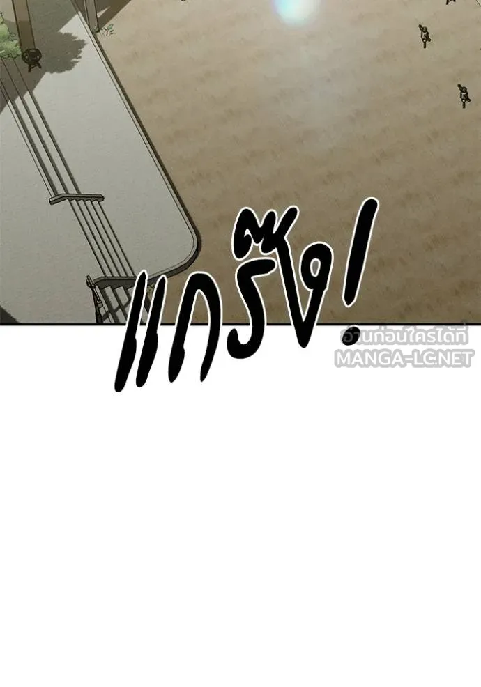 บุตรสาวของดยุกปีศาจ ตอนที่ 173 รูปที่ 27