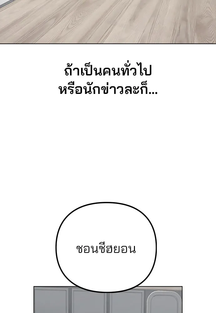 รักผิดแผน ตอนที่ 76 รูปที่ 28