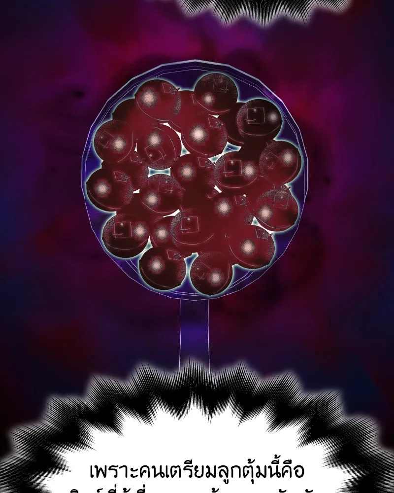 เกิดอีกทีเป็นว่าที่ประมุขลัทธิมาร ตอนที่ 82 รูปที่ 122