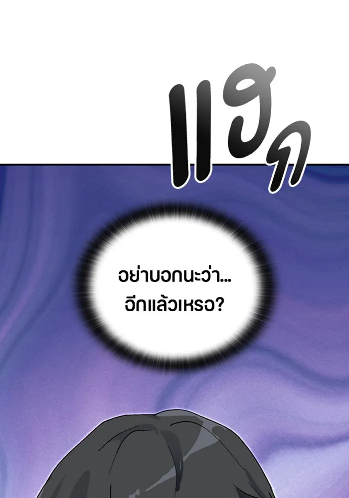 ตั้งแคมป์ฮีลใจในต่างโลก ตอนที่ 25 รูปที่ 29