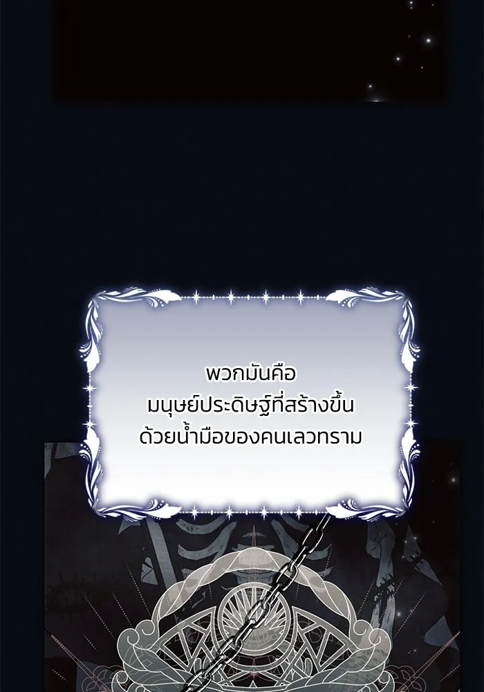 แอชสตาร์ต ตอนที่ 66 รูปที่ 43