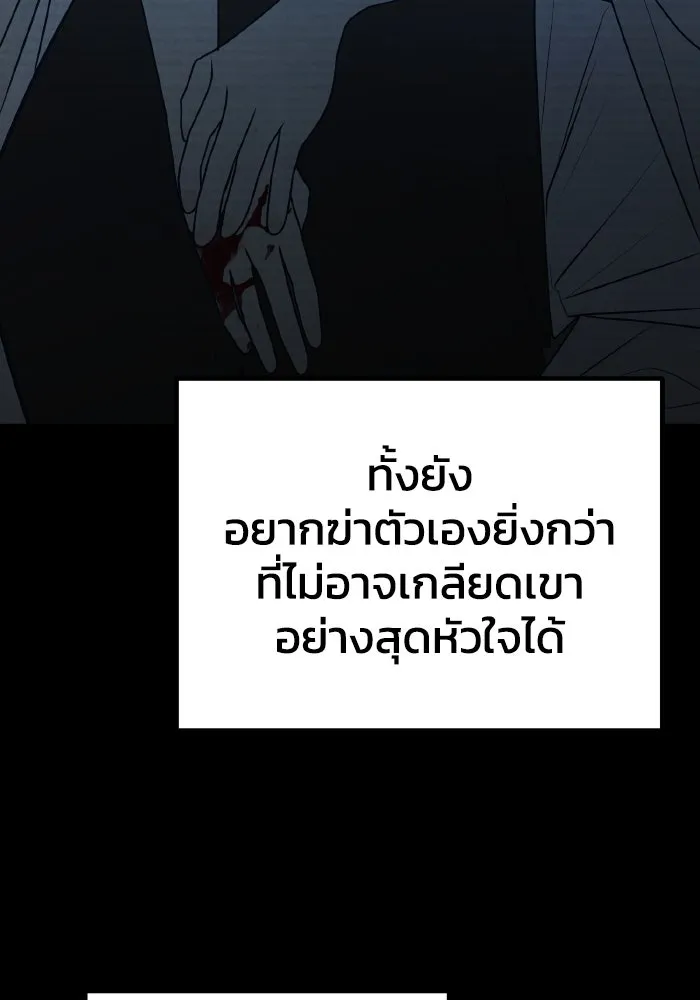 รักนี้ไม่มีรีไซเคิล ตอนที่ 95 รูปที่ 98