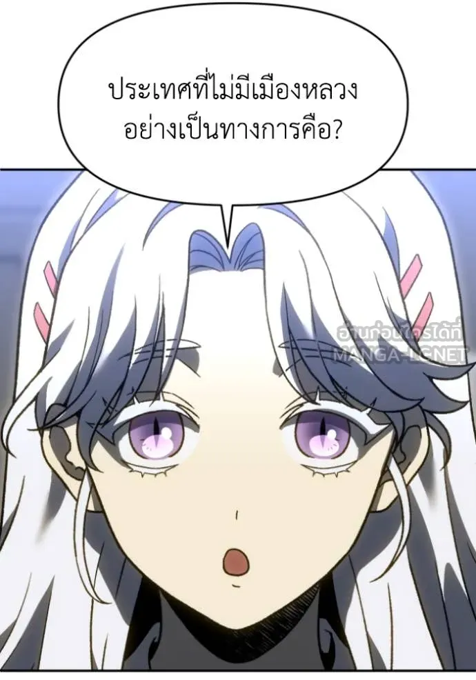 อดีตบอสหอคอย ตอนที่ 117 รูปที่ 83