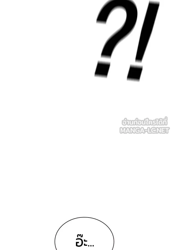 Jungle Juice ตอนที่ 150 รูปที่ 122