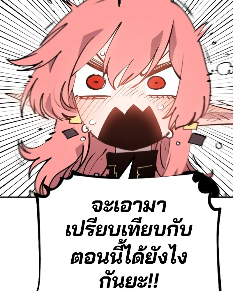 Player ตอนที่ 108 รูปที่ 131