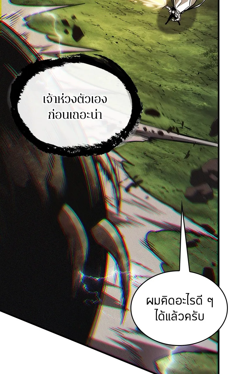 Omniscient Reader อ่านชะตาวันสิ้นโลก ตอนที่ 34 สิ่งที่กินไม่ได้ (1) รูปที่ 32