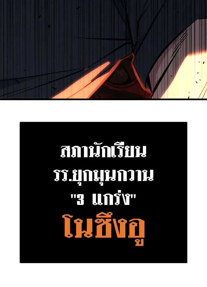 ราชาลานประลอง ตอนที่ 32 รูปที่ 217