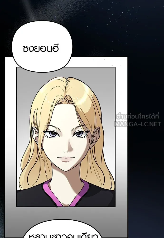 บันทึกรักลูกสาวเจ้าพ่อ ตอนที่ 9 รูปที่ 33