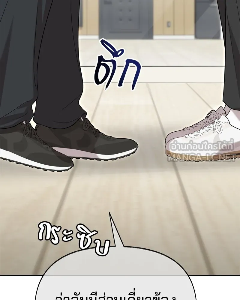 จ้า แม่คนสวย ตอนที่ 31 รูปที่ 42