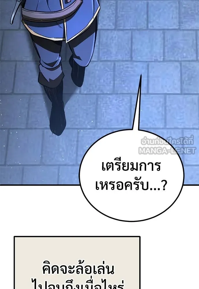 ผู้พิทักษ์เถื่อน ตอนที่ 24 รูปที่ 72