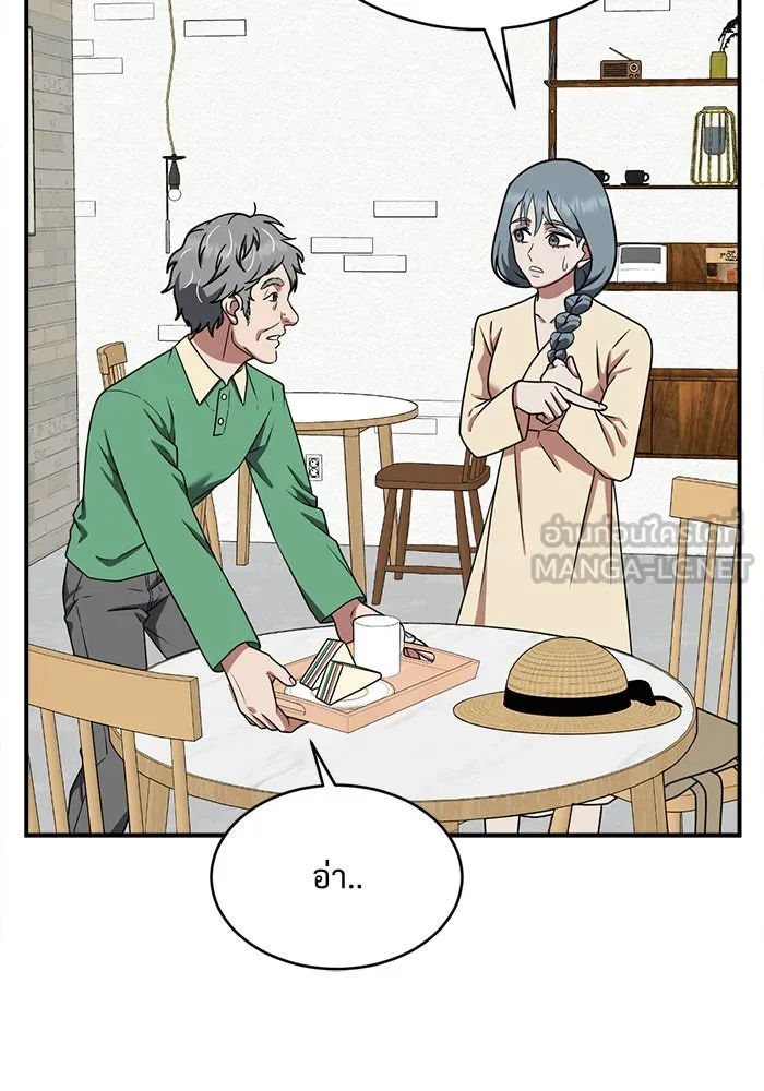 ช่วยเปลี่ยนฉันที ตอนที่ 123. ฮันซองจิน 1 รูปที่ 69